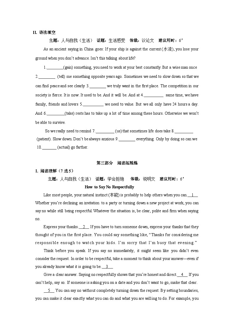 北师大版高中英语选择性必修第二册·UNIT4 TOPIC TALK（课件+练习）02