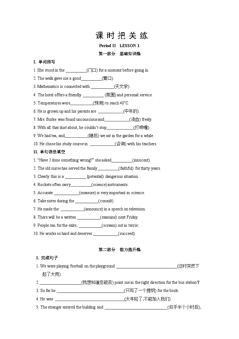 北师大版高中英语选择性必修第二册·UNIT4 LESSON 1（课件+练习）01