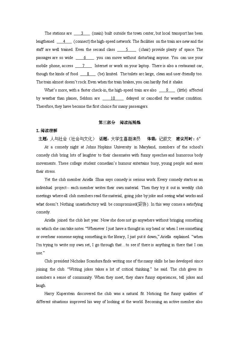 UNIT4 Part III LESSON 2（同步练习含答案）第2页