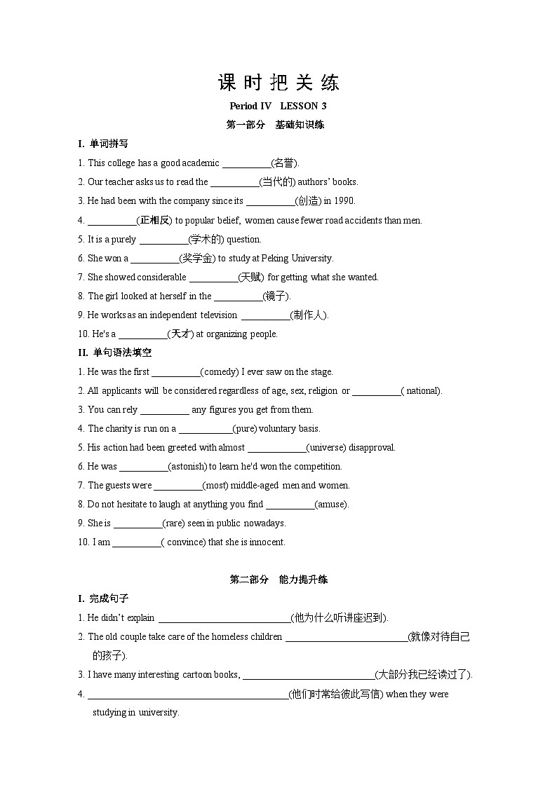 北师大版高中英语选择性必修第二册·UNIT4 LESSON 3（课件+练习）01