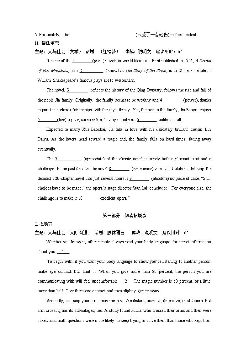 北师大版高中英语选择性必修第二册·UNIT4 LESSON 3（课件+练习）02