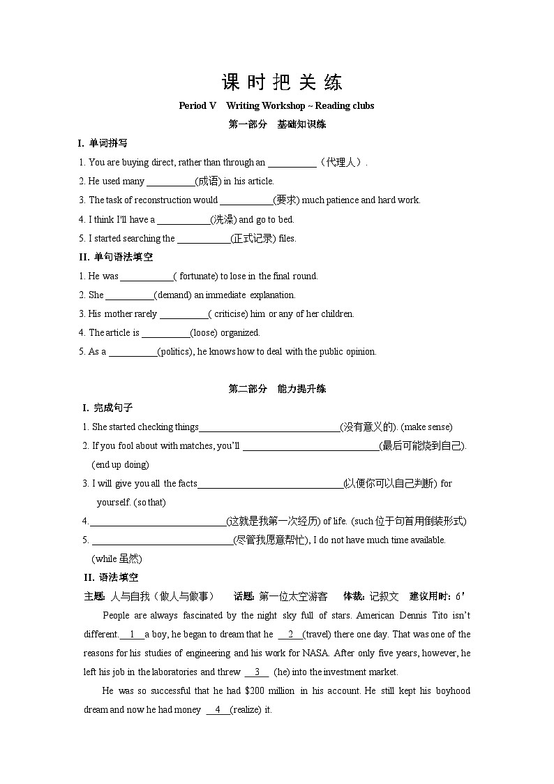 北师大版高中英语选择性必修第二册·UNIT4 WRITING WORKSHOP~READING CLUBS（课件+练习）01