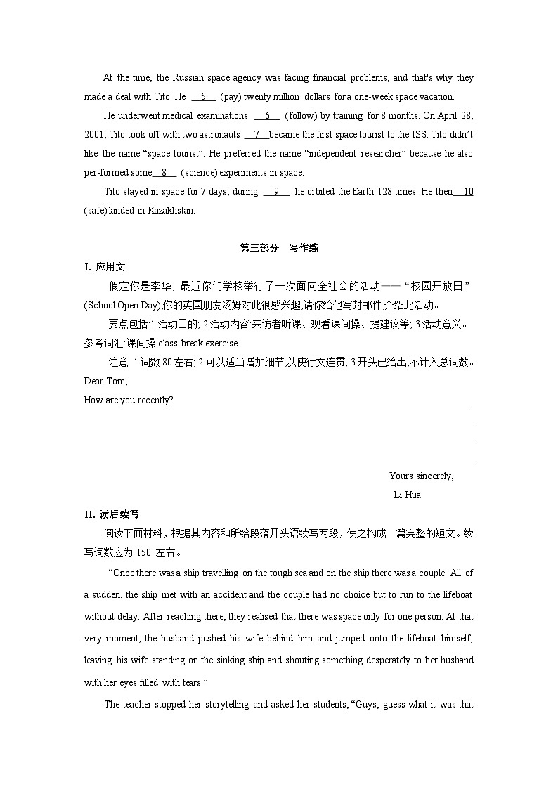 北师大版高中英语选择性必修第二册·UNIT4 WRITING WORKSHOP~READING CLUBS（课件+练习）02