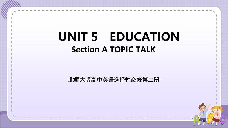 北师大版高中英语选择性必修第二册·UNIT5 TOPIC TALK（课件+练习）01