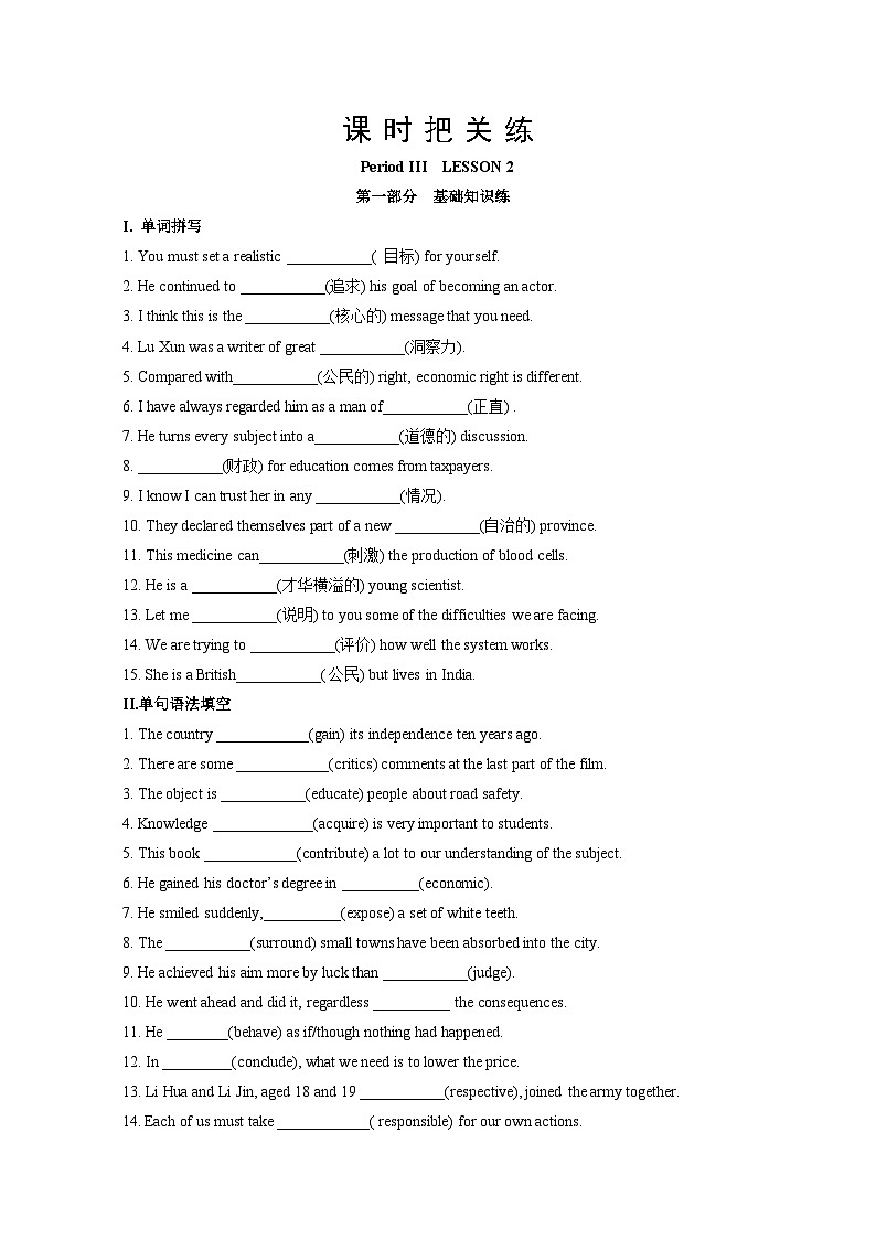 北师大版高中英语选择性必修第二册·UNIT5 LESSON 2（课件+练习）01