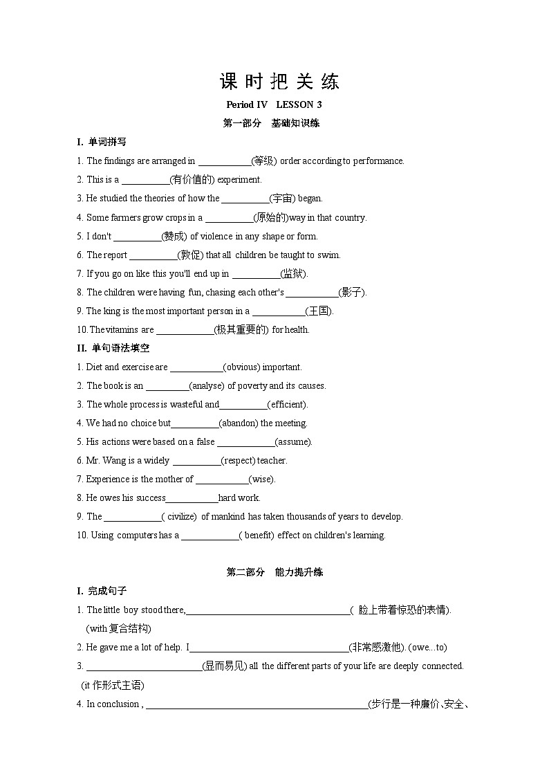 北师大版高中英语选择性必修第二册·UNIT5 LESSON 3（课件+练习）01