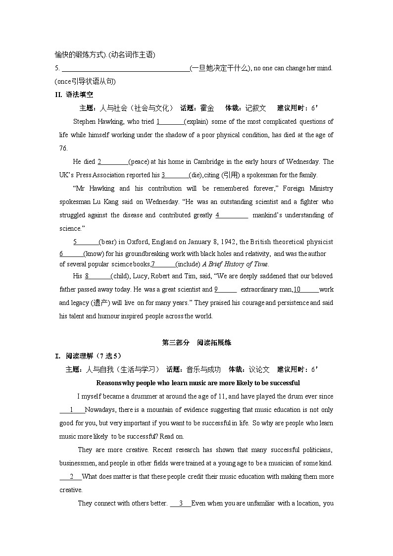 北师大版高中英语选择性必修第二册·UNIT5 LESSON 3（课件+练习）02