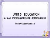 北師大版高中英語(yǔ)選擇性必修第二冊(cè)·UNIT5 WRITING WORKSHOP~READING CLUBS（課件+練習(xí)）