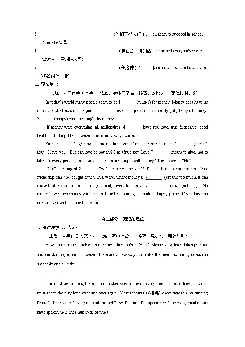 北师大版高中英语选择性必修第二册·UNIT6 TOPIC TALK（课件+练习）02