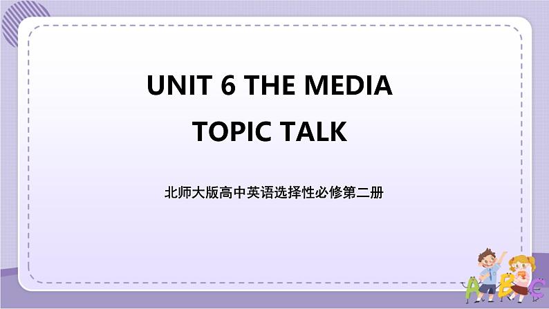 北师大版高中英语选择性必修第二册·UNIT6 TOPIC TALK（课件+练习）01