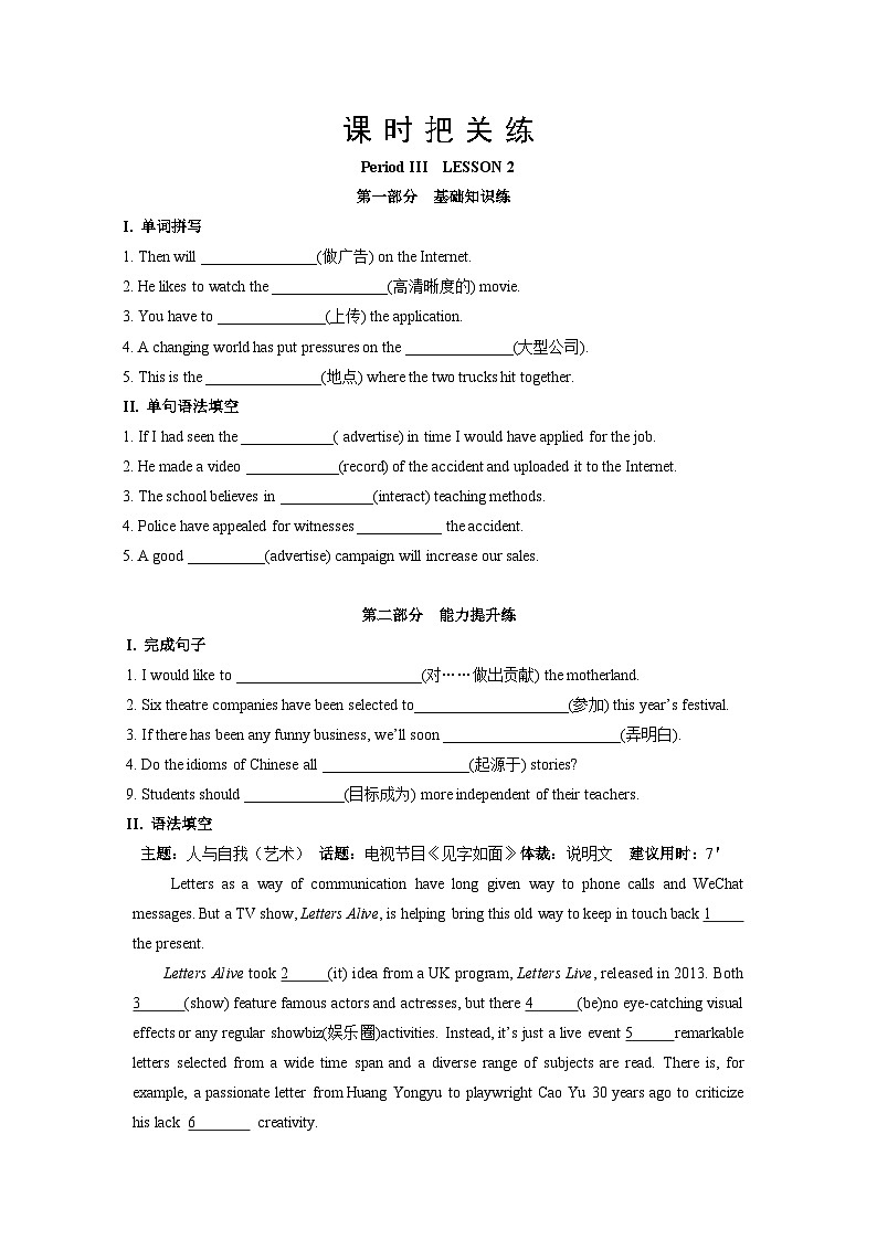 北师大版高中英语选择性必修第二册·UNIT6 LESSON 2（课件+练习）01
