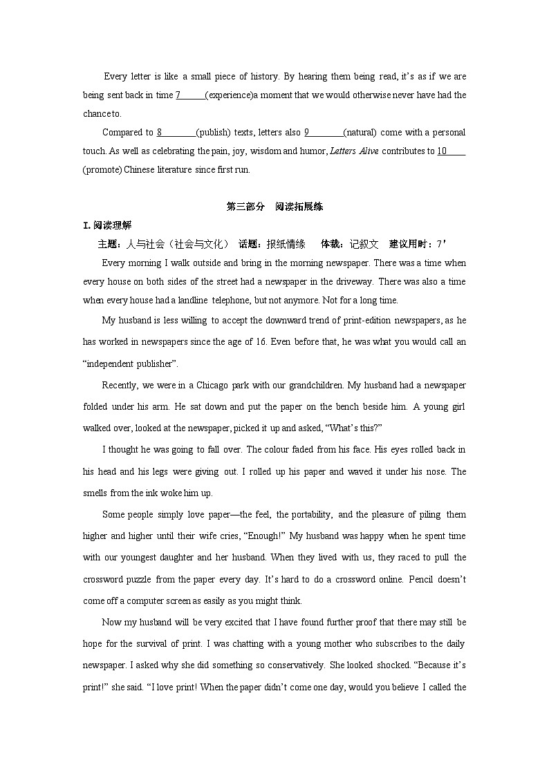 北师大版高中英语选择性必修第二册·UNIT6 LESSON 2（课件+练习）02
