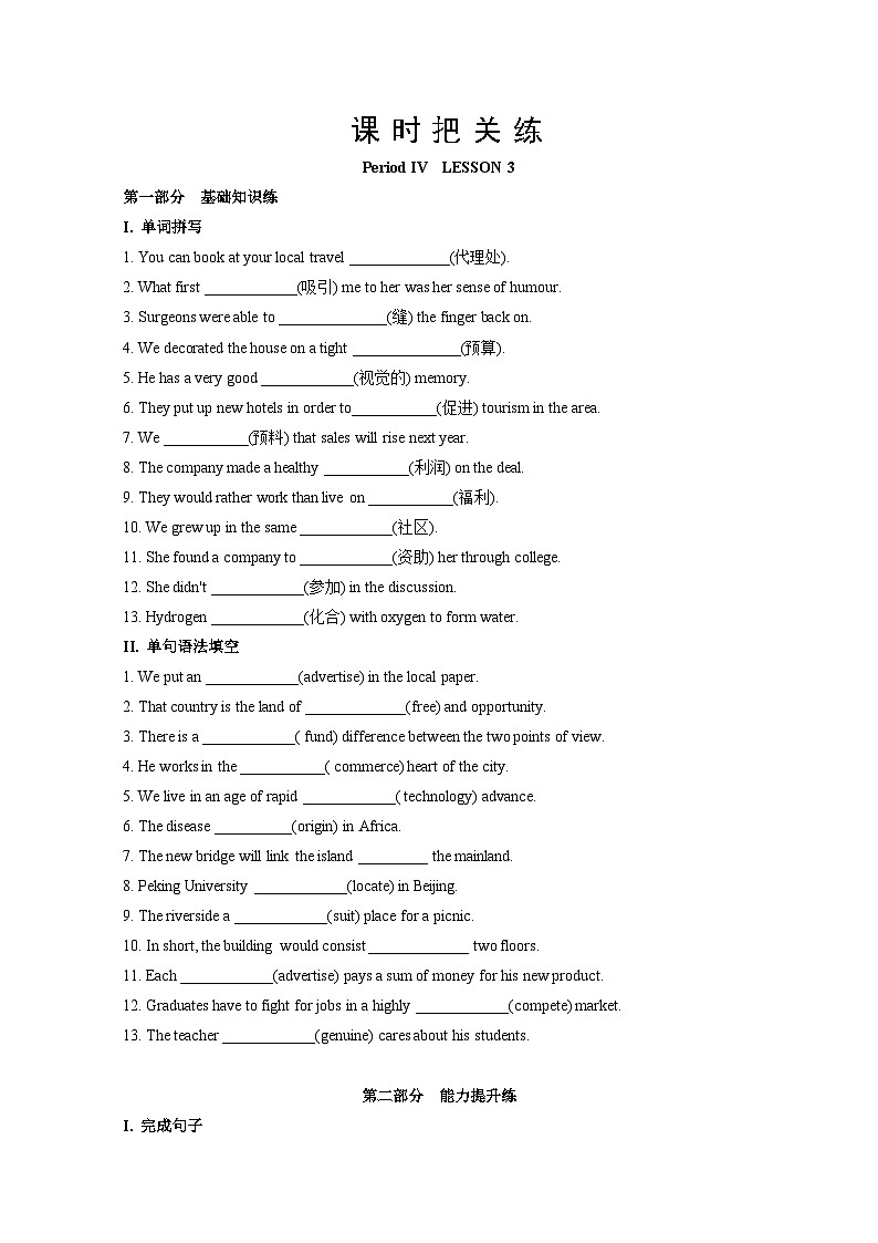 北师大版高中英语选择性必修第二册·UNIT6 LESSON 3（课件+练习）01