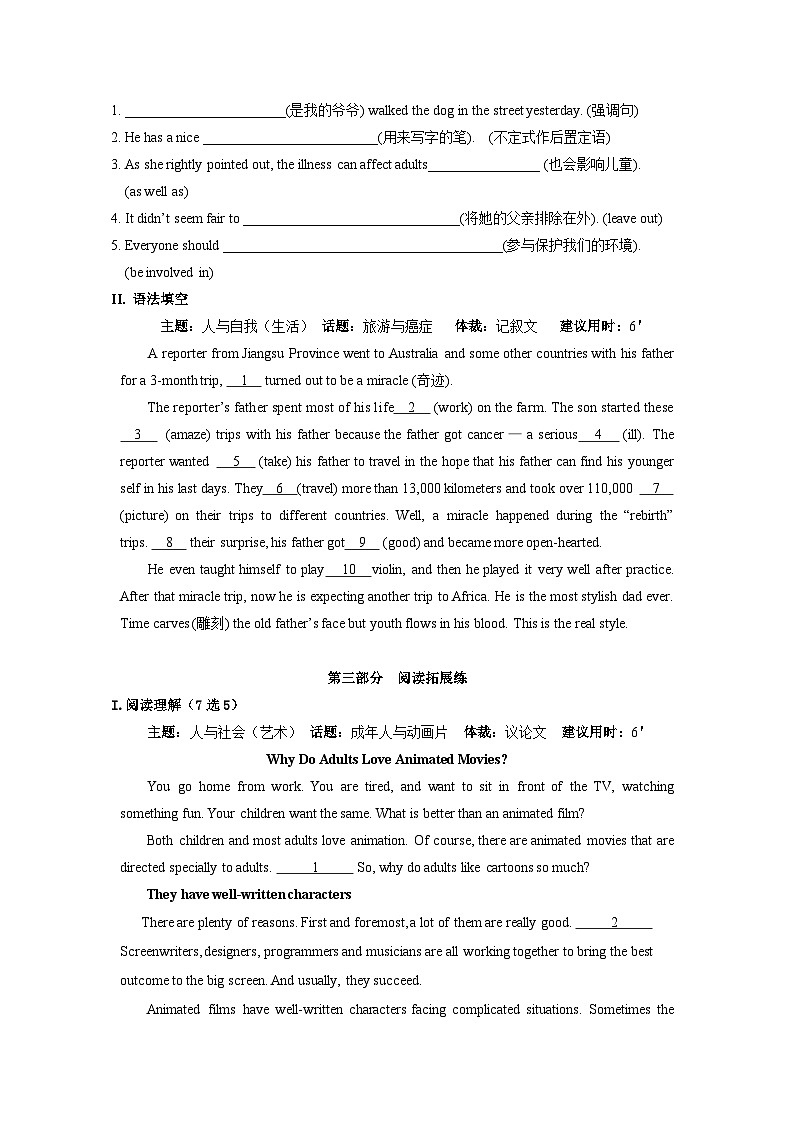 北师大版高中英语选择性必修第二册·UNIT6 LESSON 3（课件+练习）02