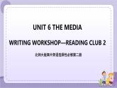 北師大版高中英語選擇性必修第二冊·UNIT6 WRITING WORKSHOP~READING CLUBS（課件+練習(xí)）