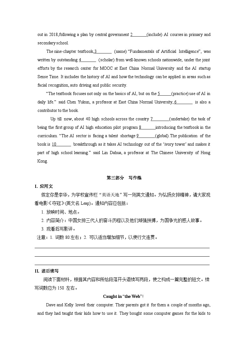 北师大版高中英语选择性必修第二册·UNIT6 WRITING WORKSHOP~READING CLUBS（课件+练习）02