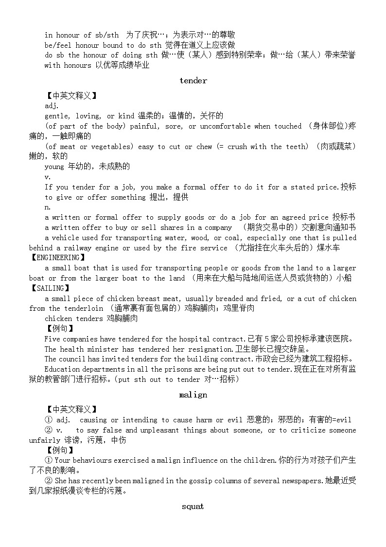高中英语高考复习一词多义汇总第2页