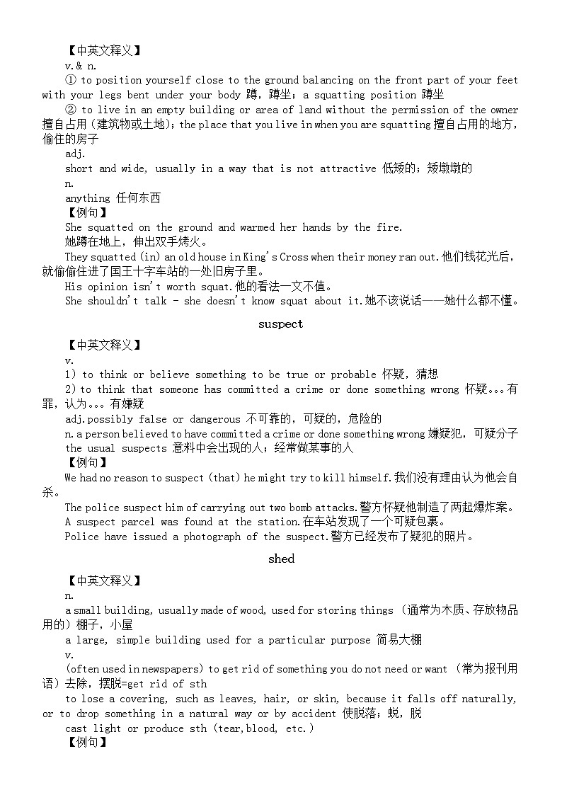 高中英语高考复习一词多义汇总第3页