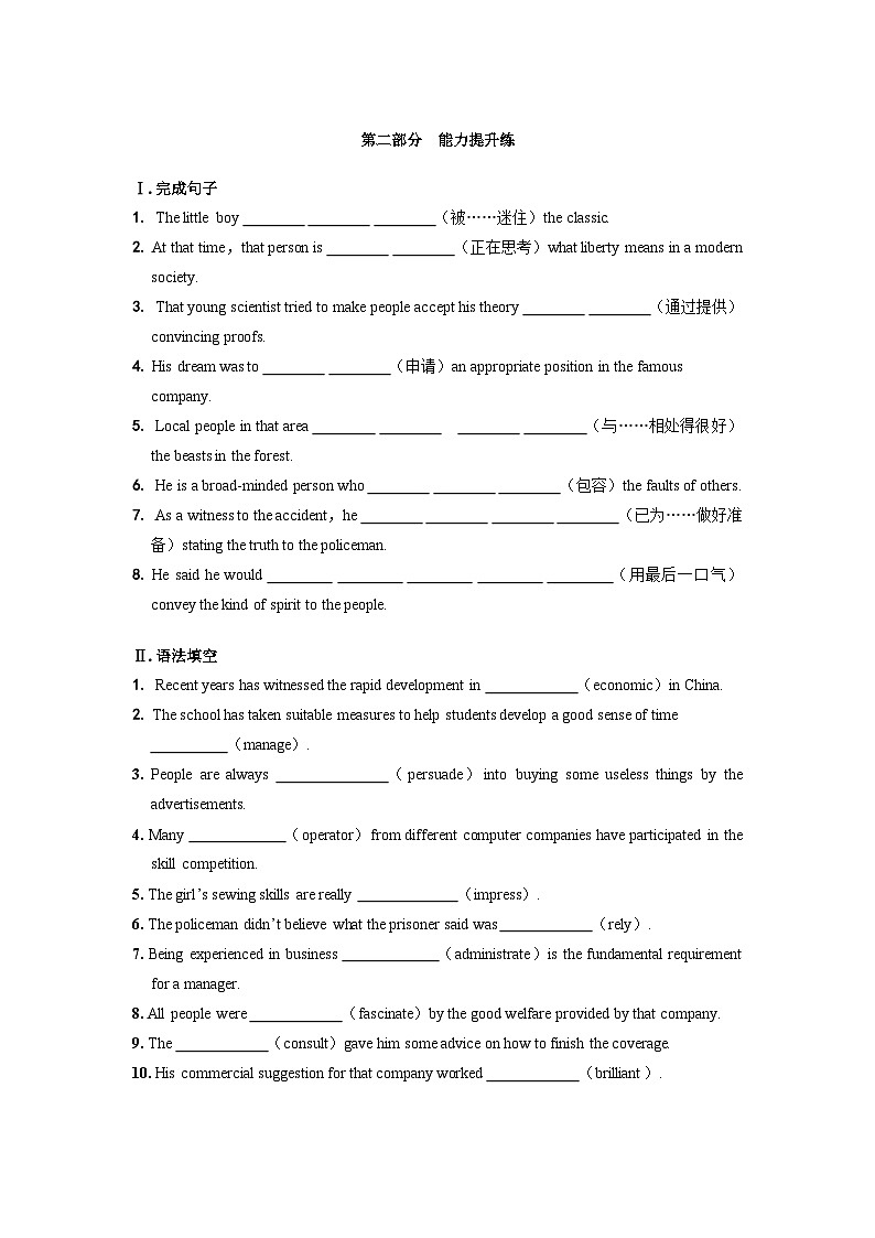 Unit7 Period Ⅰ Topic Talk（同步练习含答案）第2页