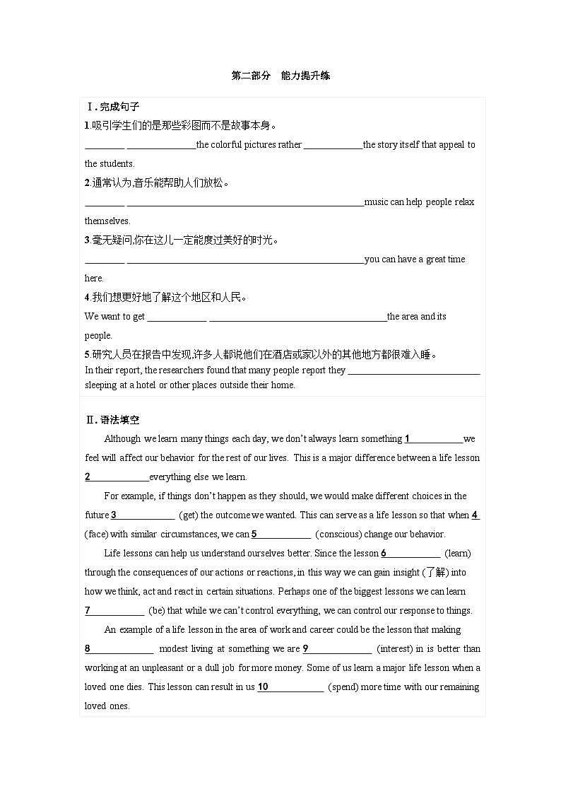 北师大版高中英语选择性必修第三册·UNIT7 LESSON 1（课件+练习）02