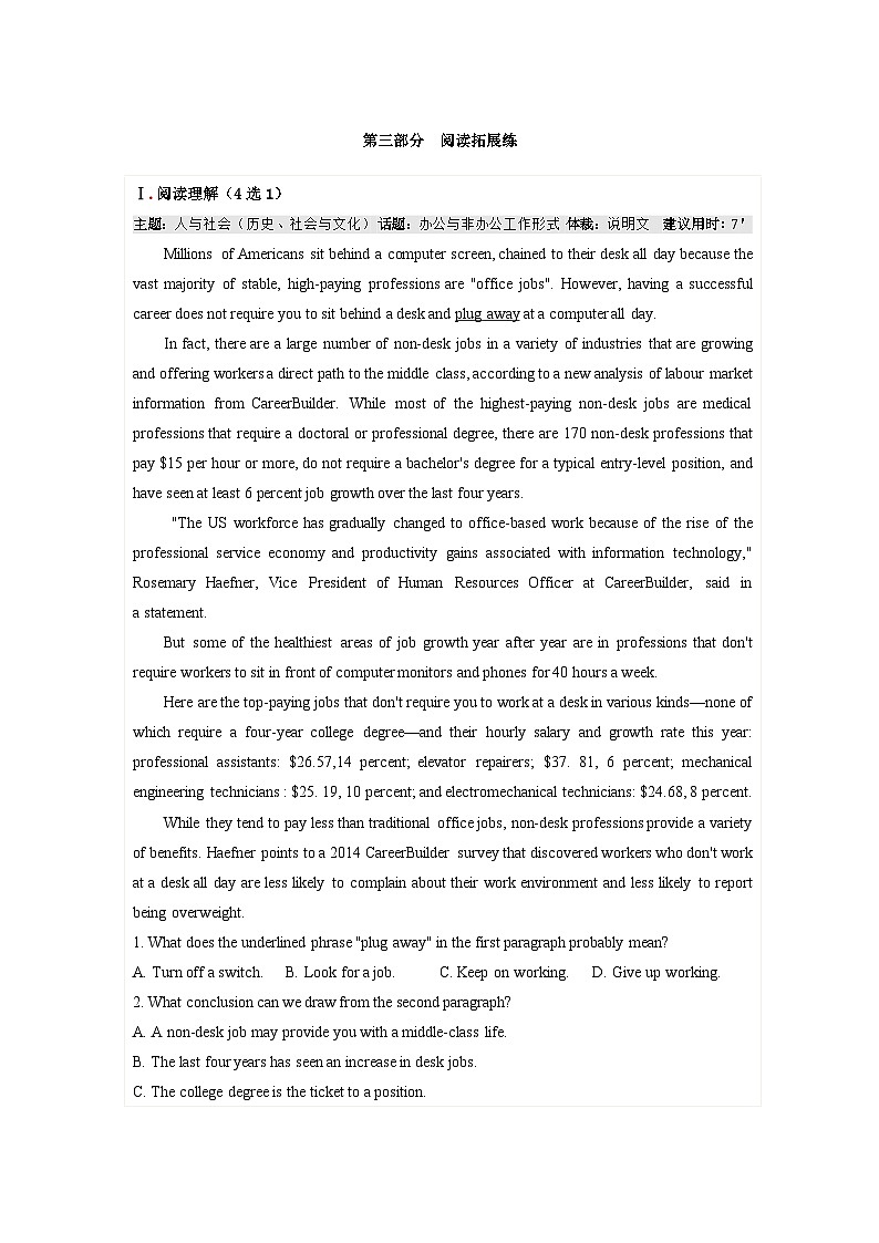 北师大版高中英语选择性必修第三册·UNIT7 LESSON 1（课件+练习）03