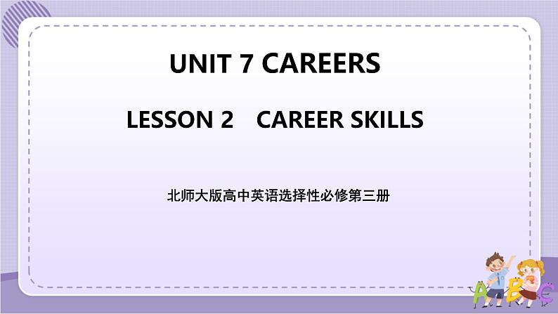 北师大版高中英语选择性必修第三册·UNIT7 LESSON 2（课件+练习）01