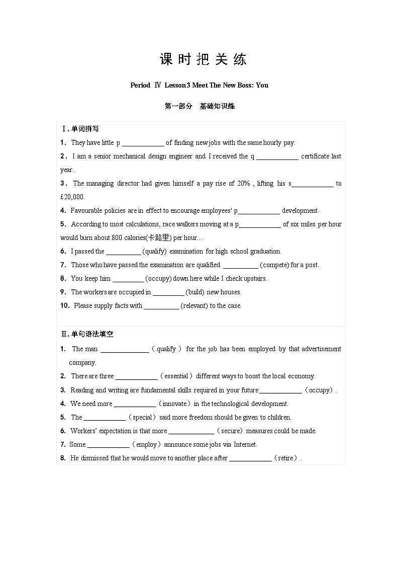 北师大版高中英语选择性必修第三册·UNIT7 LESSON 3（课件+练习）01