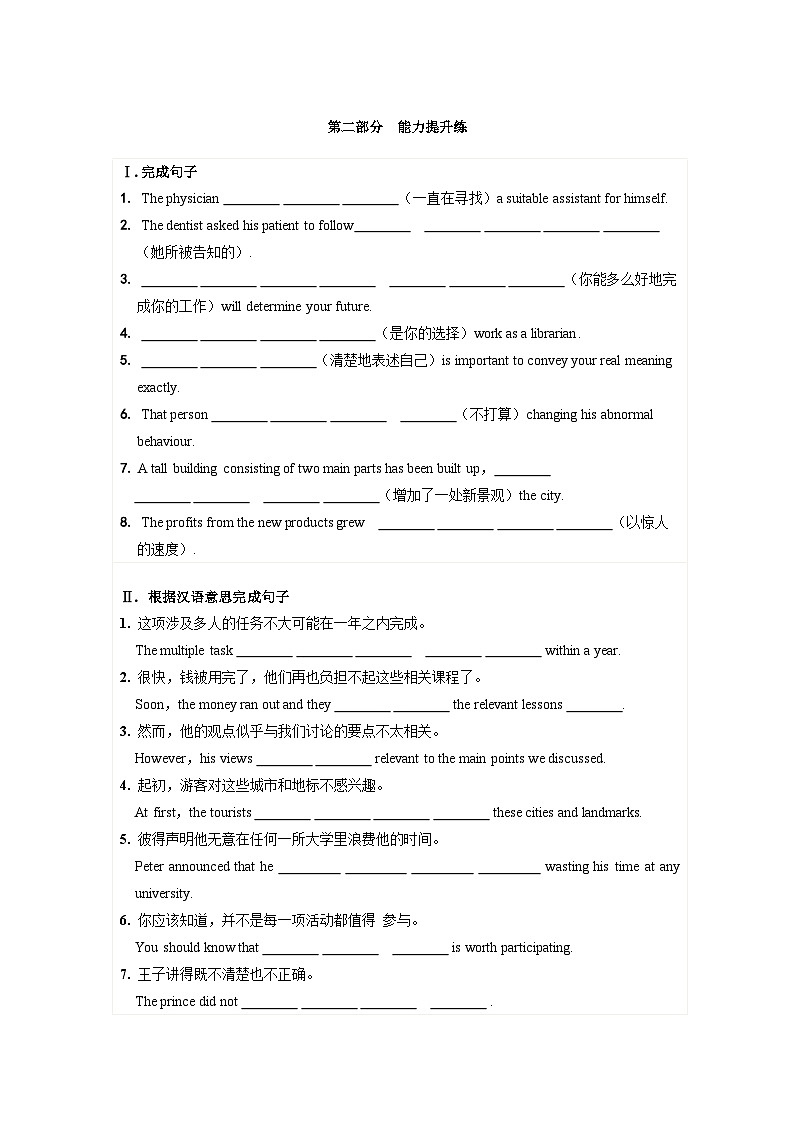 北师大版高中英语选择性必修第三册·UNIT7 LESSON 3（课件+练习）02
