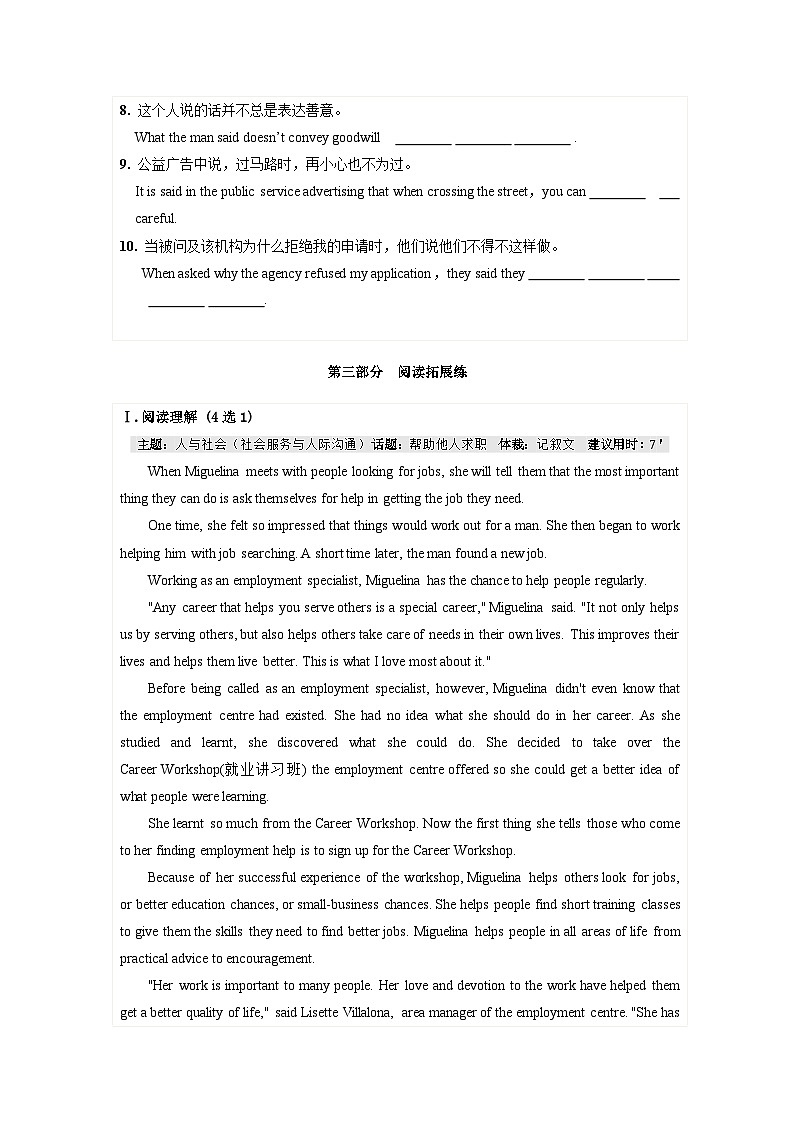 北师大版高中英语选择性必修第三册·UNIT7 LESSON 3（课件+练习）03