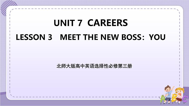 北师大版高中英语选择性必修第三册·UNIT7 LESSON 3（课件+练习）01