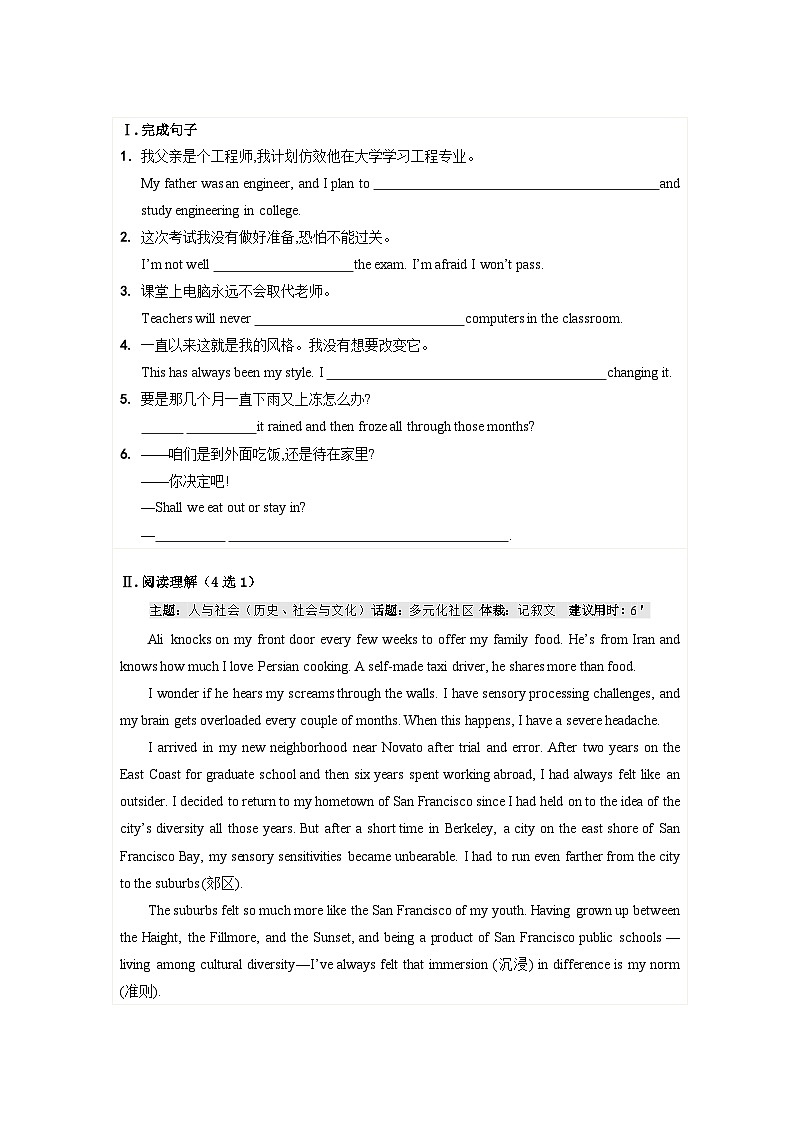 Unit7 Period Ⅴ Writing Workshop – Reading Club 2（同步练习含答案）第2页