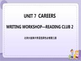 北师大版高中英语选择性必修第三册·UNIT7 WRITING WORKSHOP~READING CLUBS（课件+练习）