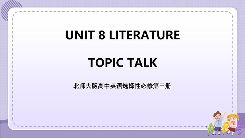 北师大版高中英语选择性必修第三册·UNIT8 TOPIC TALK（课件+练习）01