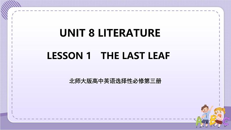 北师大版高中英语选择性必修第三册·UNIT8 LESSON 1（课件+练习）01