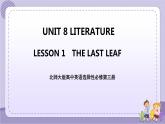 北师大版高中英语选择性必修第三册·UNIT8 LESSON 1（课件+练习）