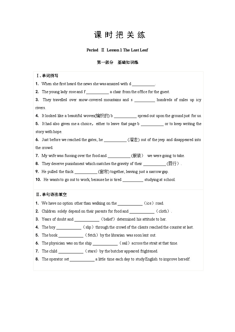 北师大版高中英语选择性必修第三册·UNIT8 LESSON 1（课件+练习）01
