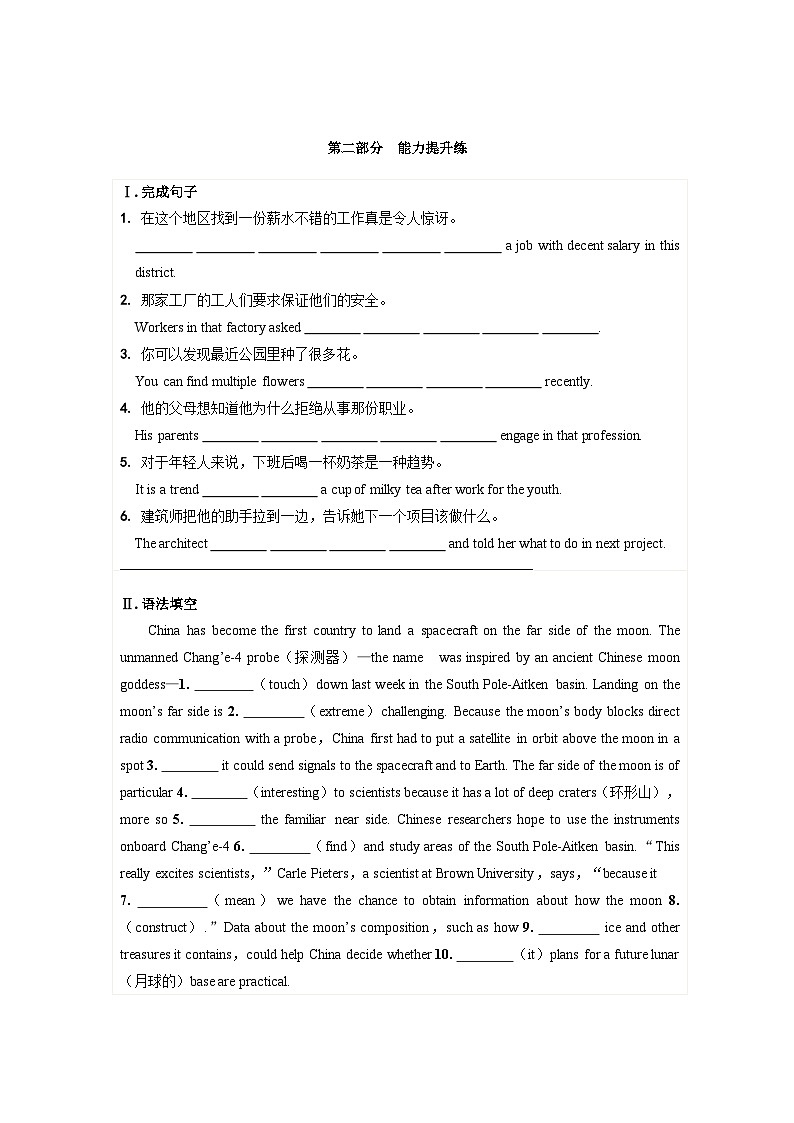 北师大版高中英语选择性必修第三册·UNIT8 LESSON 1（课件+练习）02