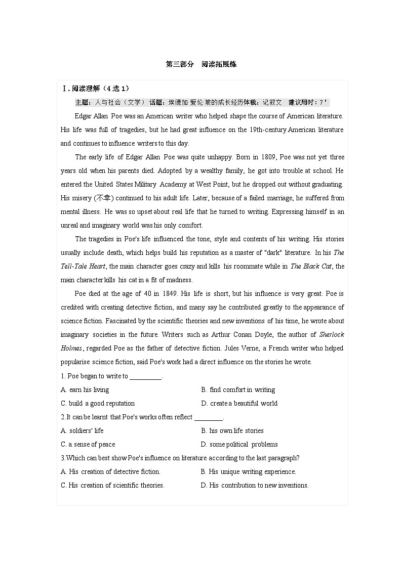 北师大版高中英语选择性必修第三册·UNIT8 LESSON 1（课件+练习）03