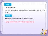 北師大版高中英語選擇性必修第三冊·UNIT8 LESSON 2（課件+練習(xí)）
