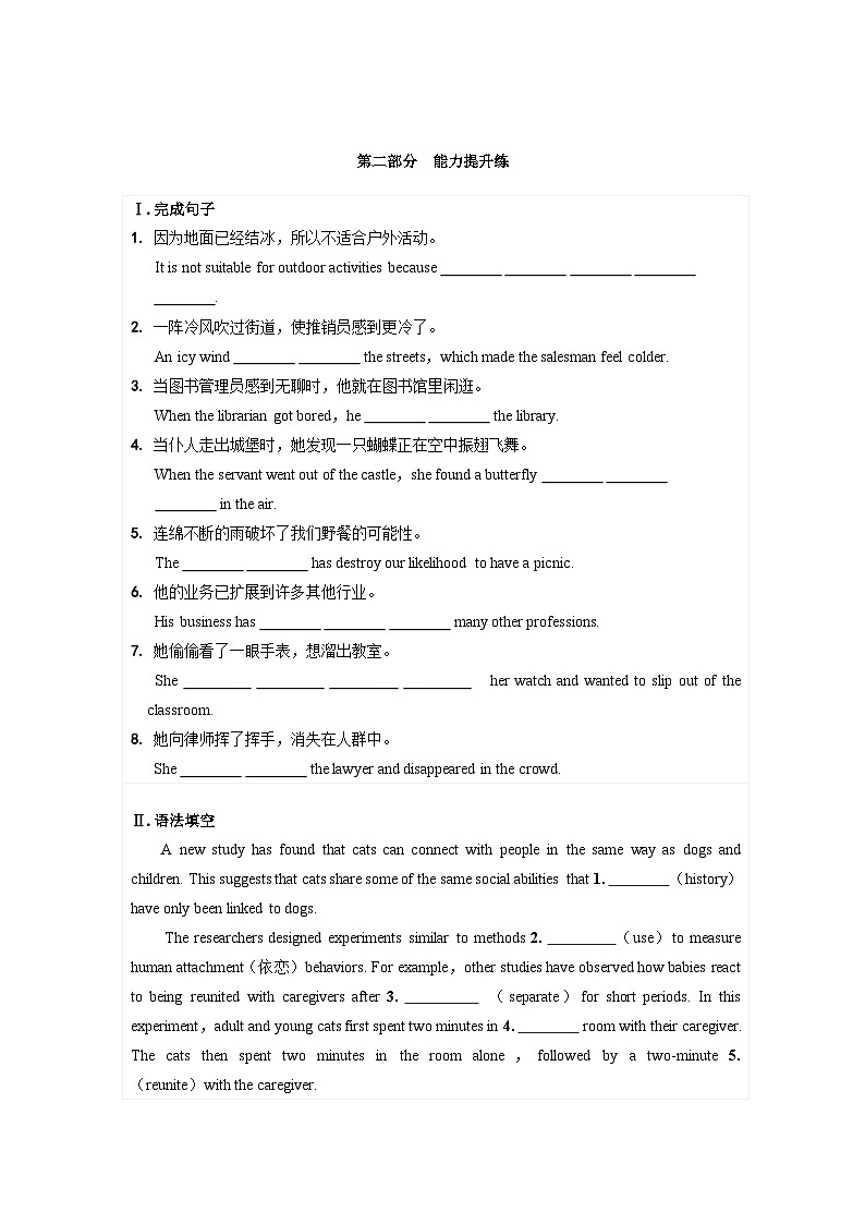 北师大版高中英语选择性必修第三册·UNIT8 LESSON 2（课件+练习）02