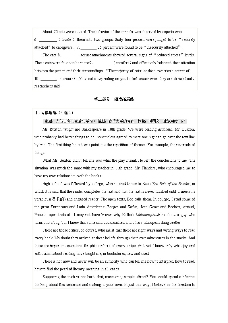 北师大版高中英语选择性必修第三册·UNIT8 LESSON 2（课件+练习）03