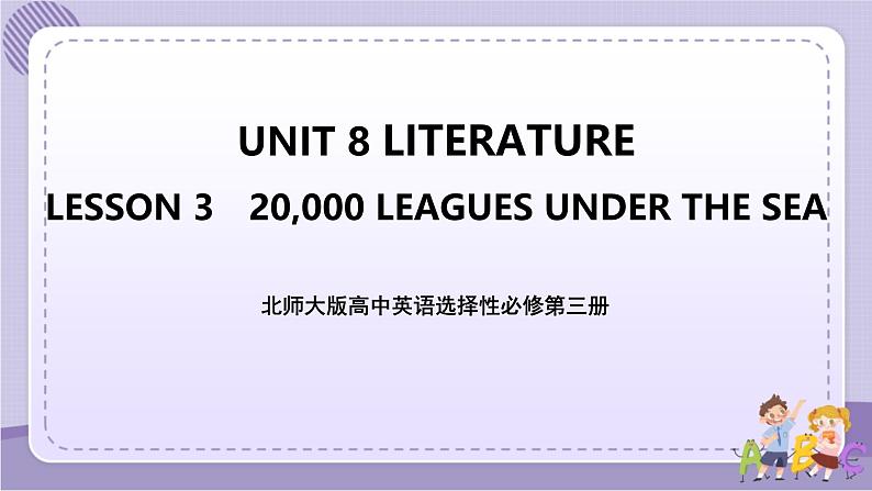 北师大版高中英语选择性必修第三册·UNIT8 LESSON 3（课件+练习）01