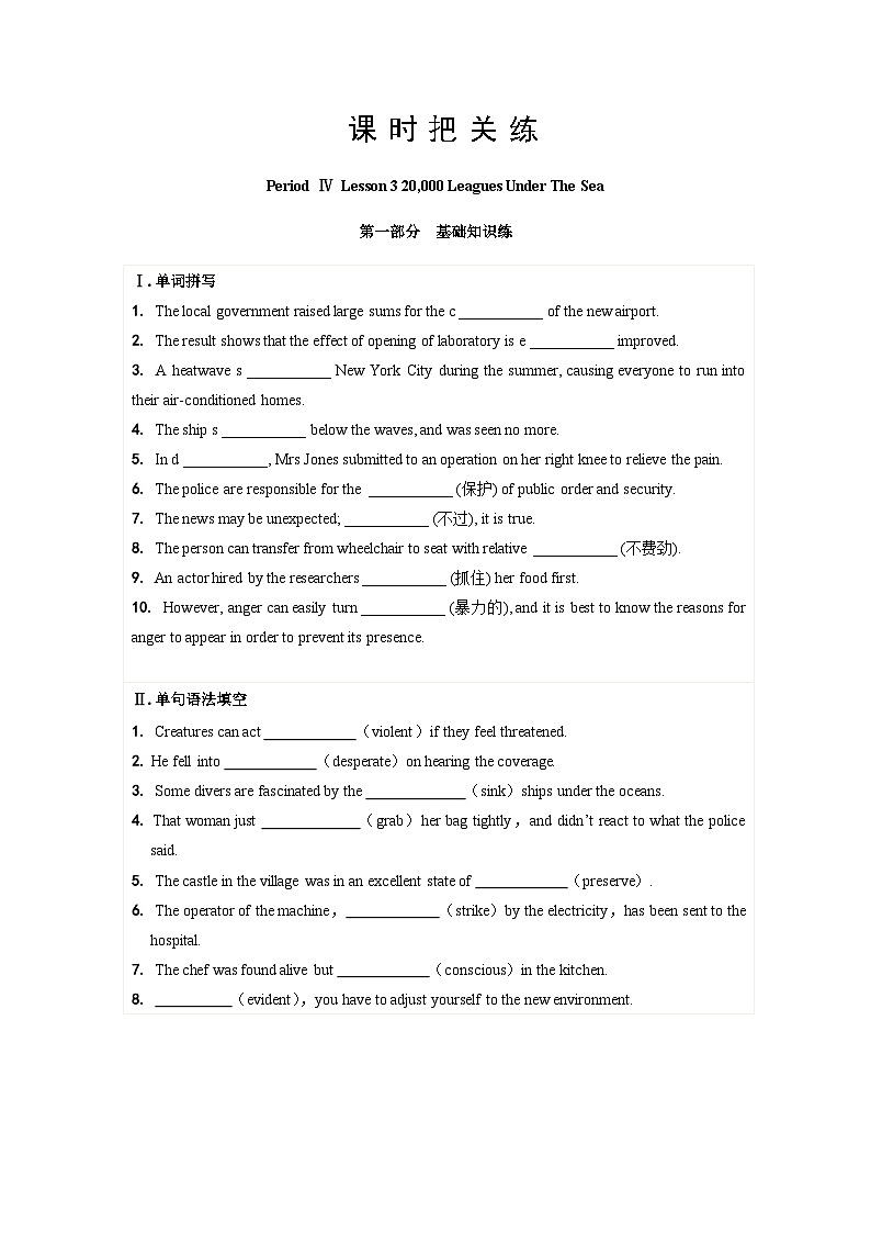 北师大版高中英语选择性必修第三册·UNIT8 LESSON 3（课件+练习）01