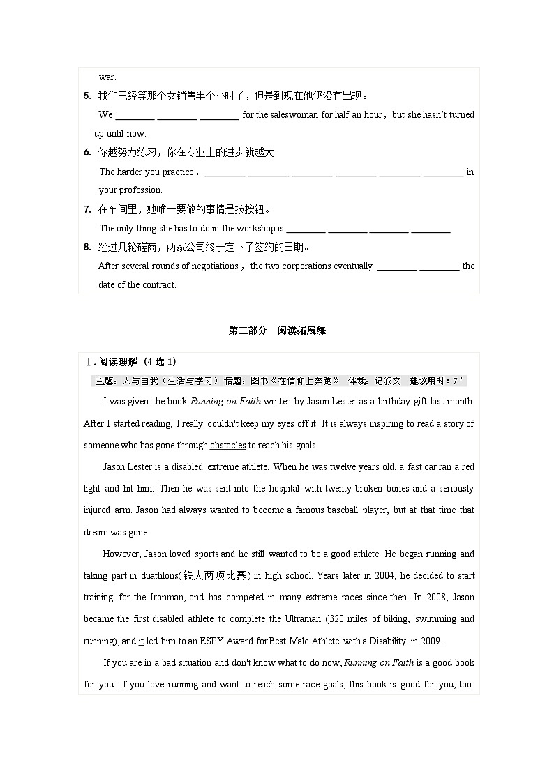 北师大版高中英语选择性必修第三册·UNIT8 LESSON 3（课件+练习）03