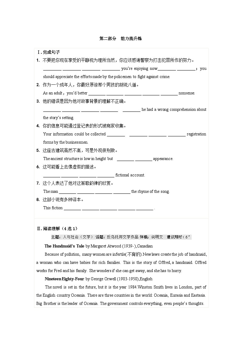 北师大版高中英语选择性必修第三册·UNIT8 WRITING WORKSHOP~READING CLUBS（课件+练习）02