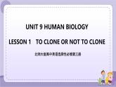 北師大版高中英語(yǔ)選擇性必修第三冊(cè)·UNIT9 LESSON 1（課件+練習(xí)）