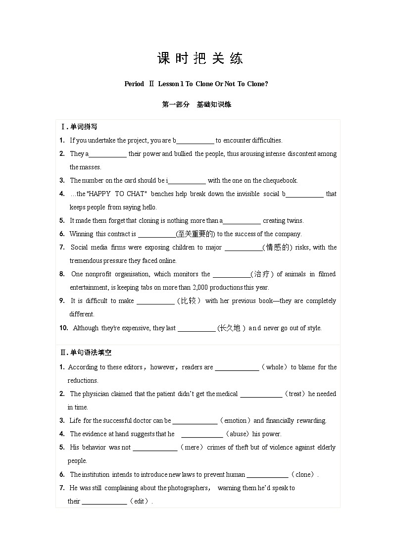 北师大版高中英语选择性必修第三册·UNIT9 LESSON 1（课件+练习）01