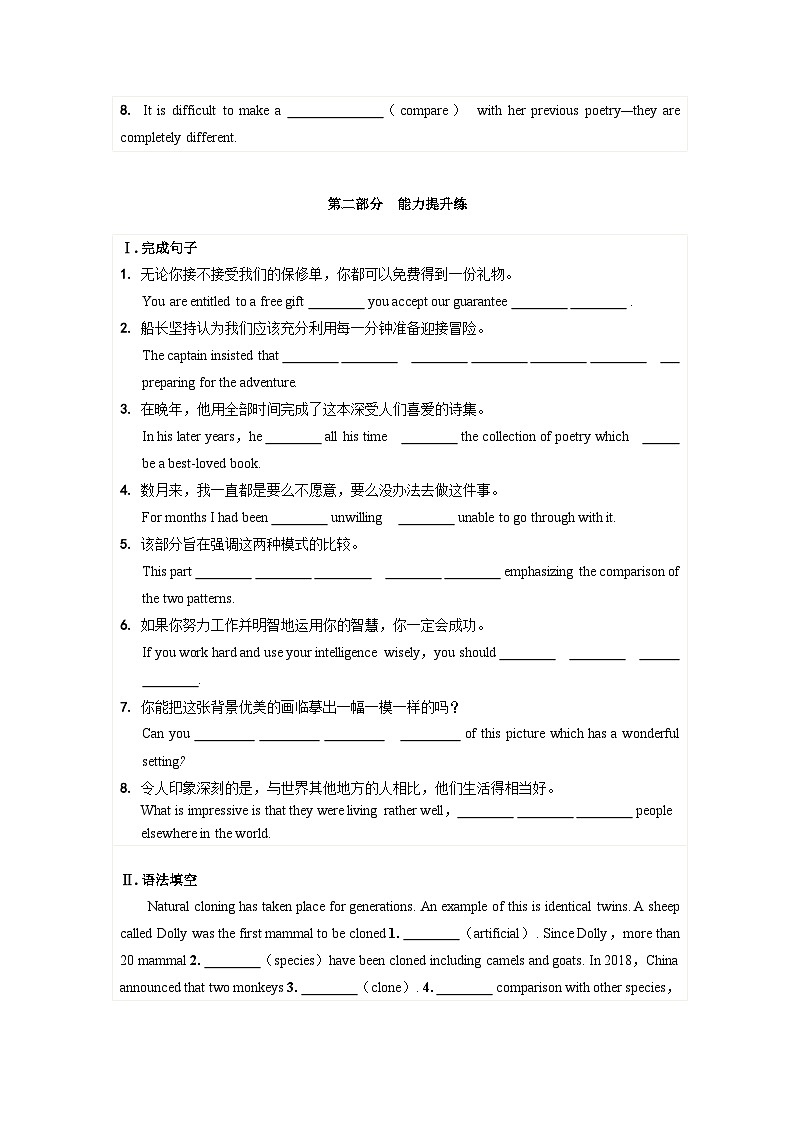 北师大版高中英语选择性必修第三册·UNIT9 LESSON 1（课件+练习）02