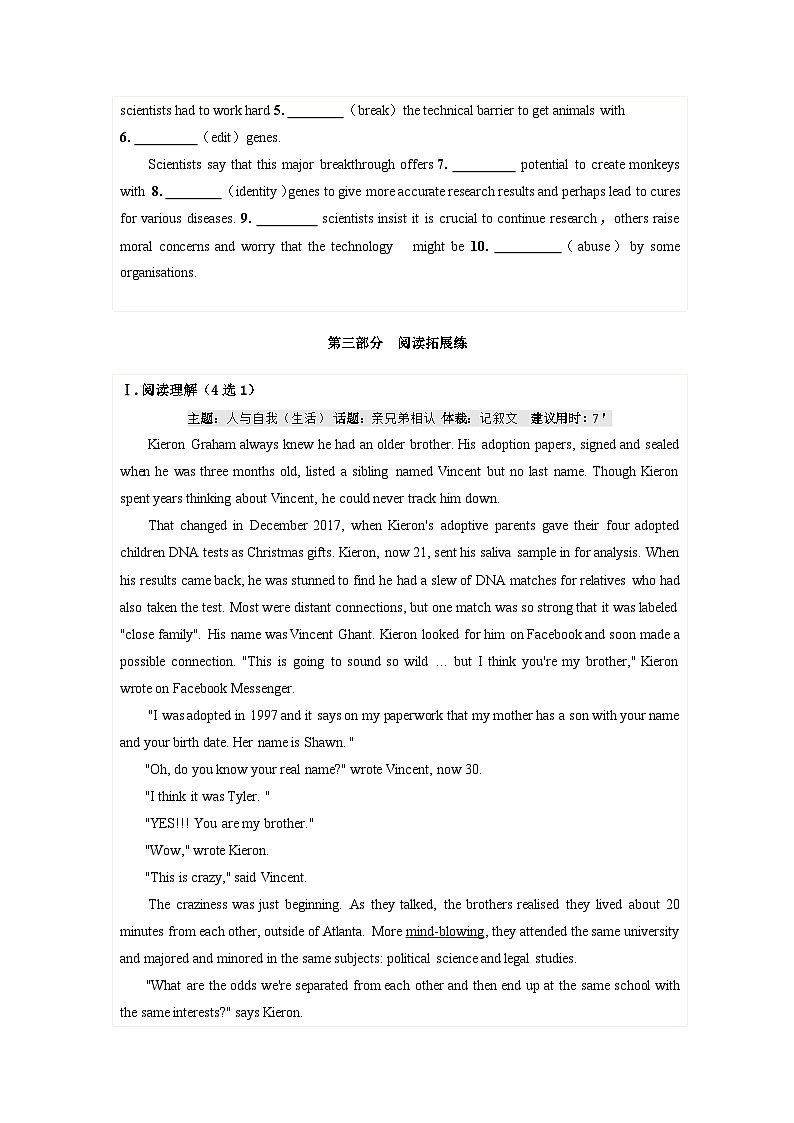 北师大版高中英语选择性必修第三册·UNIT9 LESSON 1（课件+练习）03