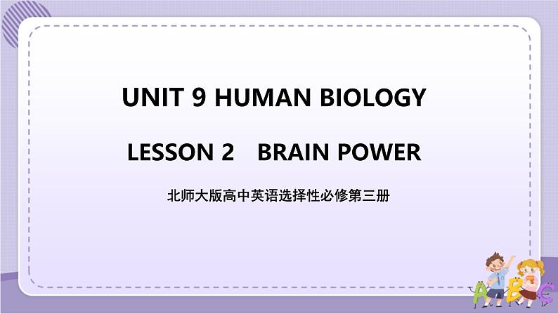 北师大版高中英语选择性必修第三册·UNIT9 LESSON 2（课件+练习）01